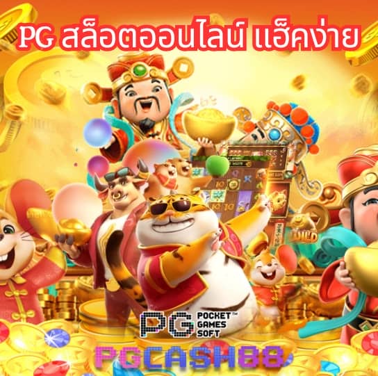 เครดิตฟรีล่าสุดวันนี้